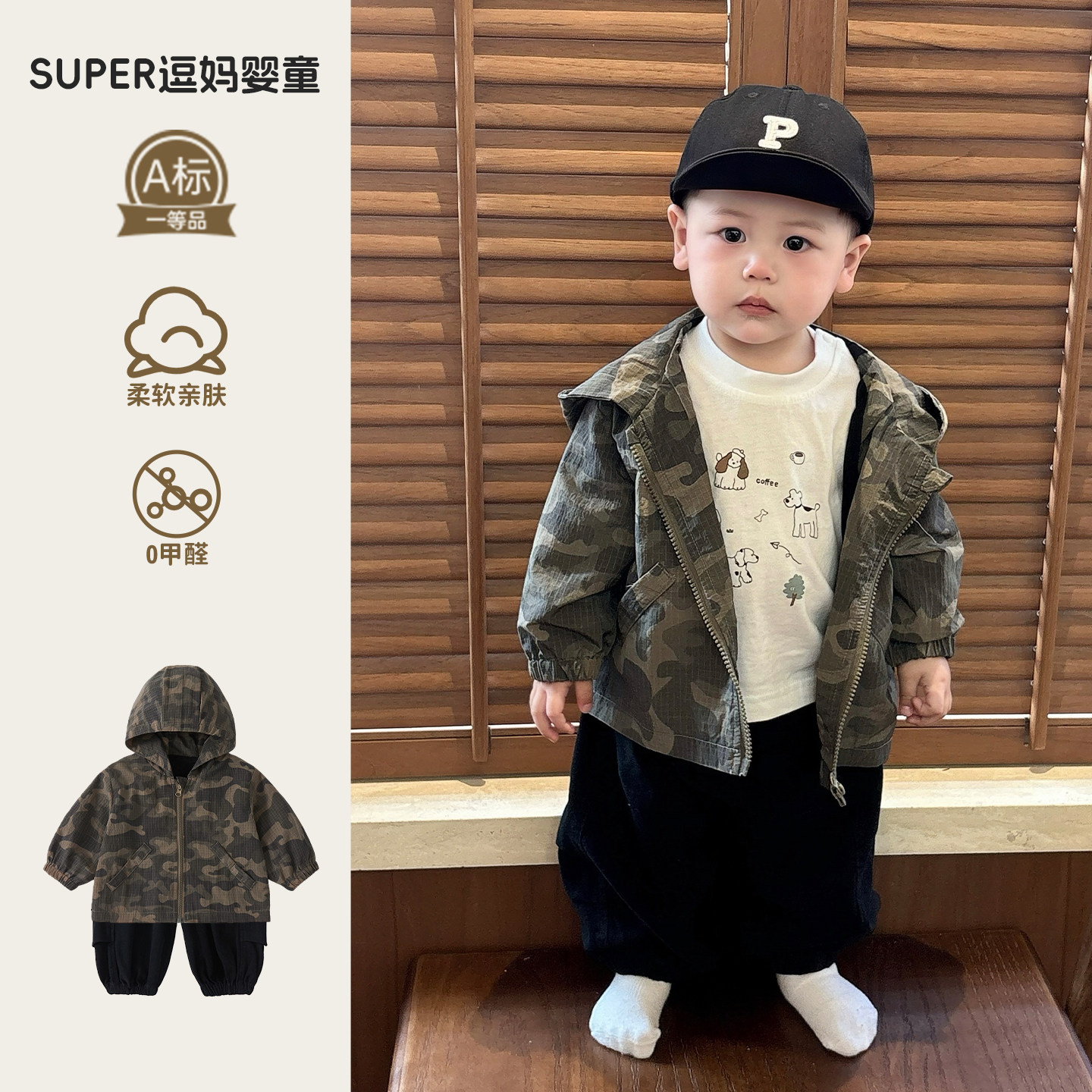 小男孩酷帅春装套装韩版洋气时髦迷彩外套2026春款网红炸街三件套,童装/婴儿装/亲子装,套装,淘宝优惠券,粉丝福利购,淘宝优惠卷