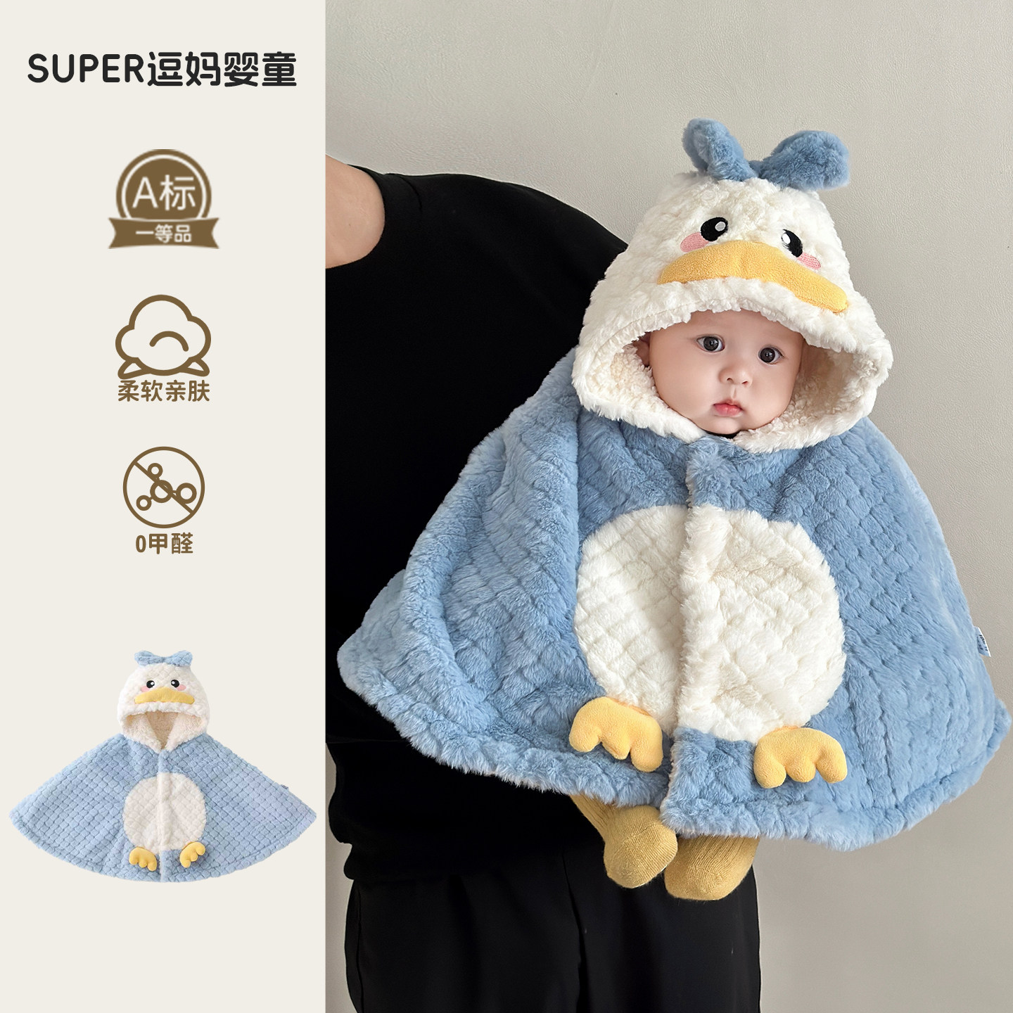 婴儿披风斗篷冬外出男宝厚款保暖外套超萌韩系婴幼儿防风披肩冬装,童装/婴儿装/亲子装,披风/斗篷,淘宝优惠券,粉丝福利购,淘宝优惠卷