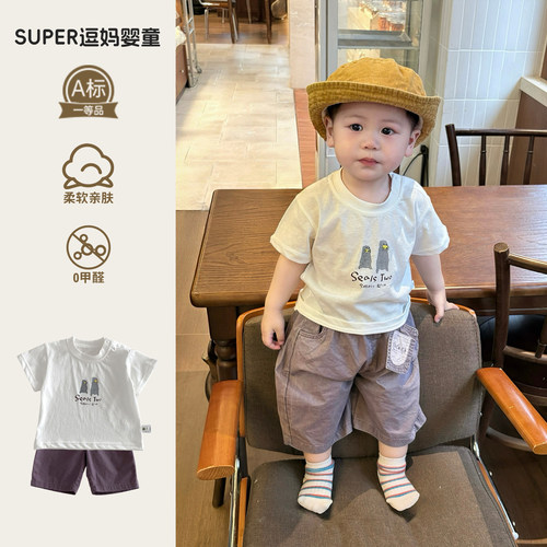 男宝宝夏套装超韩洋气婴儿衣服夏装可爱风短袖短裤两件套外出炸街