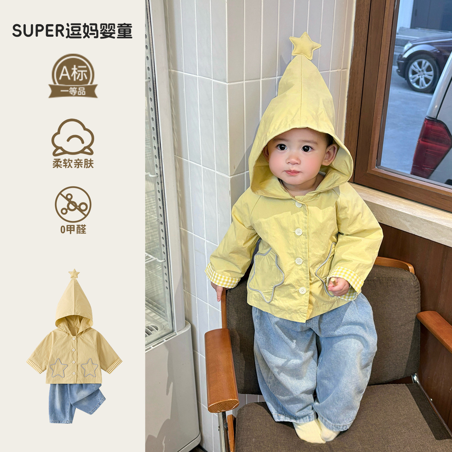 男宝初春外套2026新款婴儿衣服春装网红洋气时髦星星人外出服周岁,童装/婴儿装/亲子装,普通外套,淘宝优惠券,粉丝福利购,淘宝优惠卷