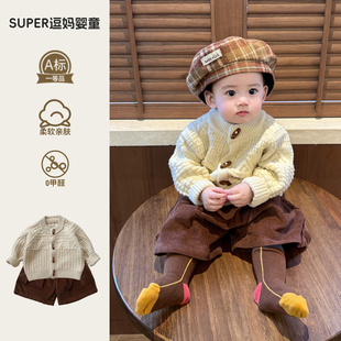 小月龄宝宝早秋开衫时尚韩版洋气婴幼儿针织衫秋款毛衣外套百搭潮