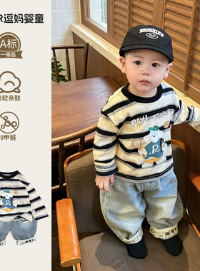 2026新款男宝春装分体套装可爱超萌韩系条纹上衣休闲牛仔裤两件套
