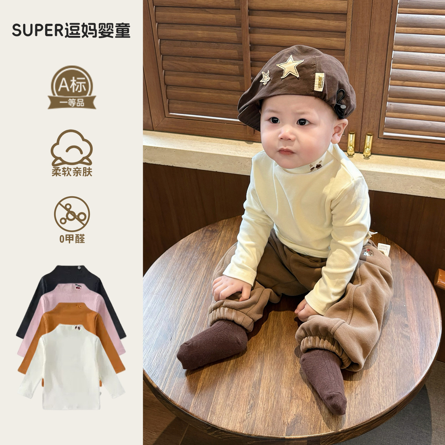 男宝宝打底衣秋冬韩版洋气婴幼儿半高领上衣2025深秋新款百搭内搭,童装/婴儿装/亲子装,T恤,淘宝优惠券,粉丝福利购,淘宝优惠卷