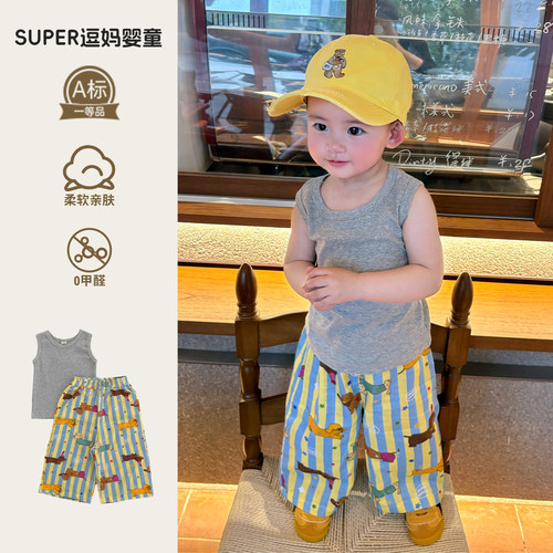 男宝夏装套装韩系洋气多巴胺风夏季防蚊裤背心两件套夏季薄款炸街
