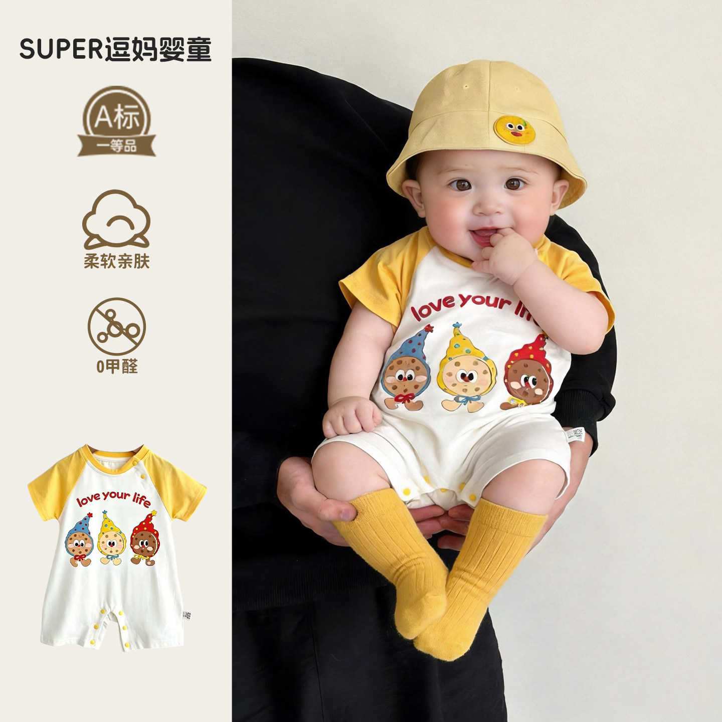 小月龄宝宝夏天衣服男宝可爱超萌韩系洋气短袖短爬夏季薄款外出服图片