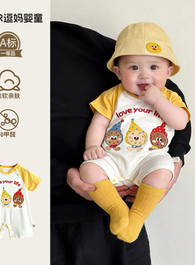 小月龄宝宝夏天衣服男宝可爱超萌韩系洋气短袖短爬夏季薄款外出服