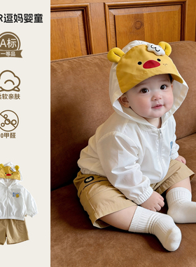 宝宝薄外套男宝衣服夏装可爱韩版洋气连帽开衫夏日新款空调衫周岁