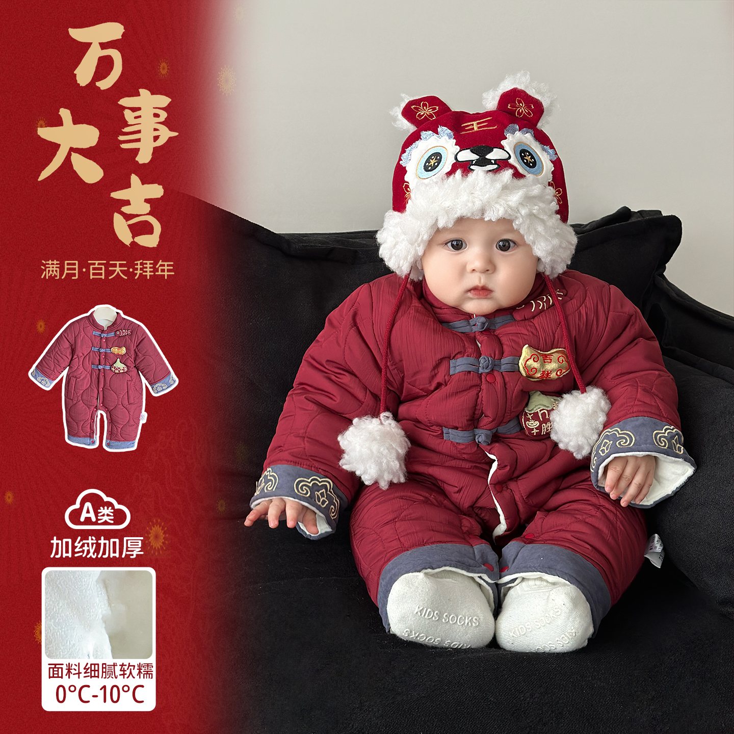 婴儿冬装男宝宝外出服新中式唐装连体衣喜庆洋气百日宴礼服抓周服