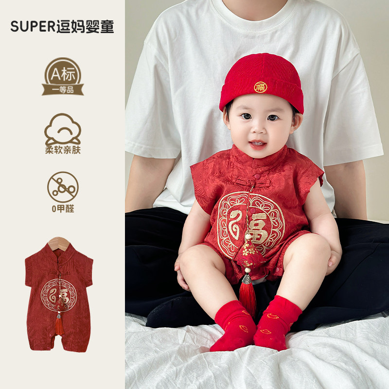 婴儿连体衣夏宝宝衣服夏装新中式婴幼儿唐装爬服满月百天生日礼服,童装/婴儿装/亲子装,连身衣/爬服/哈衣,淘宝优惠券,粉丝福利购,淘宝优惠卷