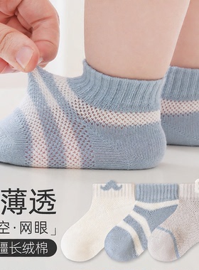 宝宝袜子夏款韩版洋气轻薄透气网眼袜夏季无骨短袜小月龄船袜夏天