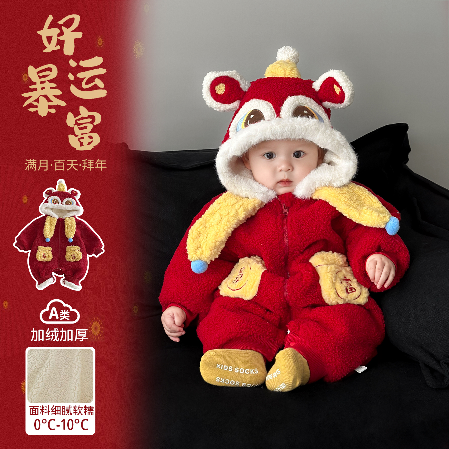 过年拜年服婴儿连体衣喜庆洋气婴幼儿加绒加厚保暖外出服冬百日服