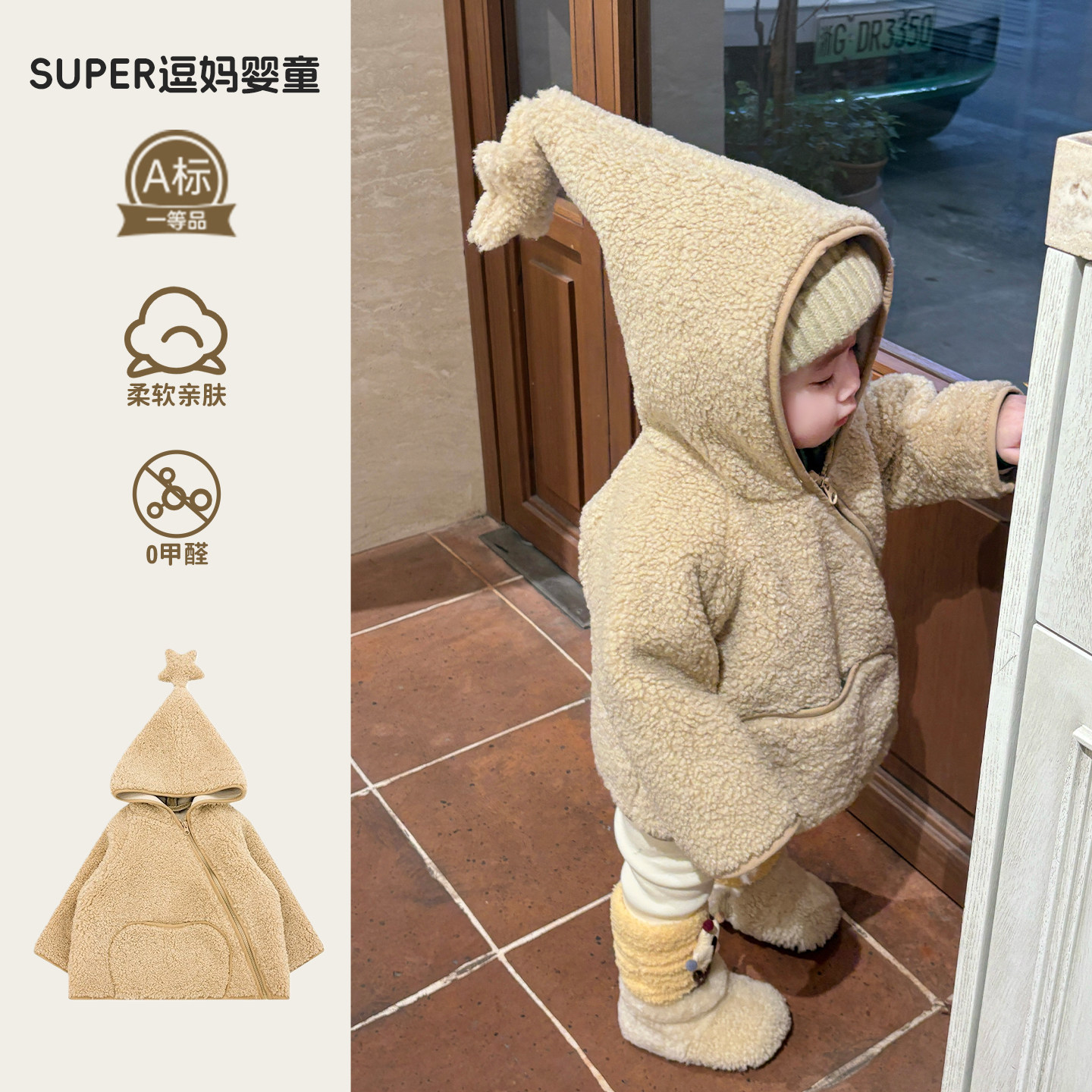 男宝宝冬外套加厚保暖服时尚韩版洋气婴幼儿加绒毛毛衣冬季炸街款,童装/婴儿装/亲子装,普通外套,淘宝优惠券,粉丝福利购,淘宝优惠卷