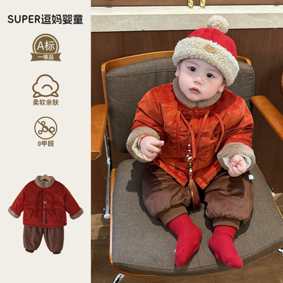 小少爷帅气套装冬装加厚男宝宝衣服冬季喜庆洋气婴儿新中式周岁服
