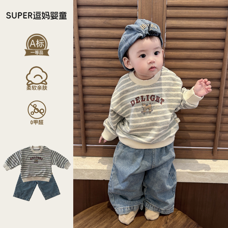 婴幼儿春秋套装男宝宝衣服秋季新款潮帅气时髦条纹上衣裤子两件套