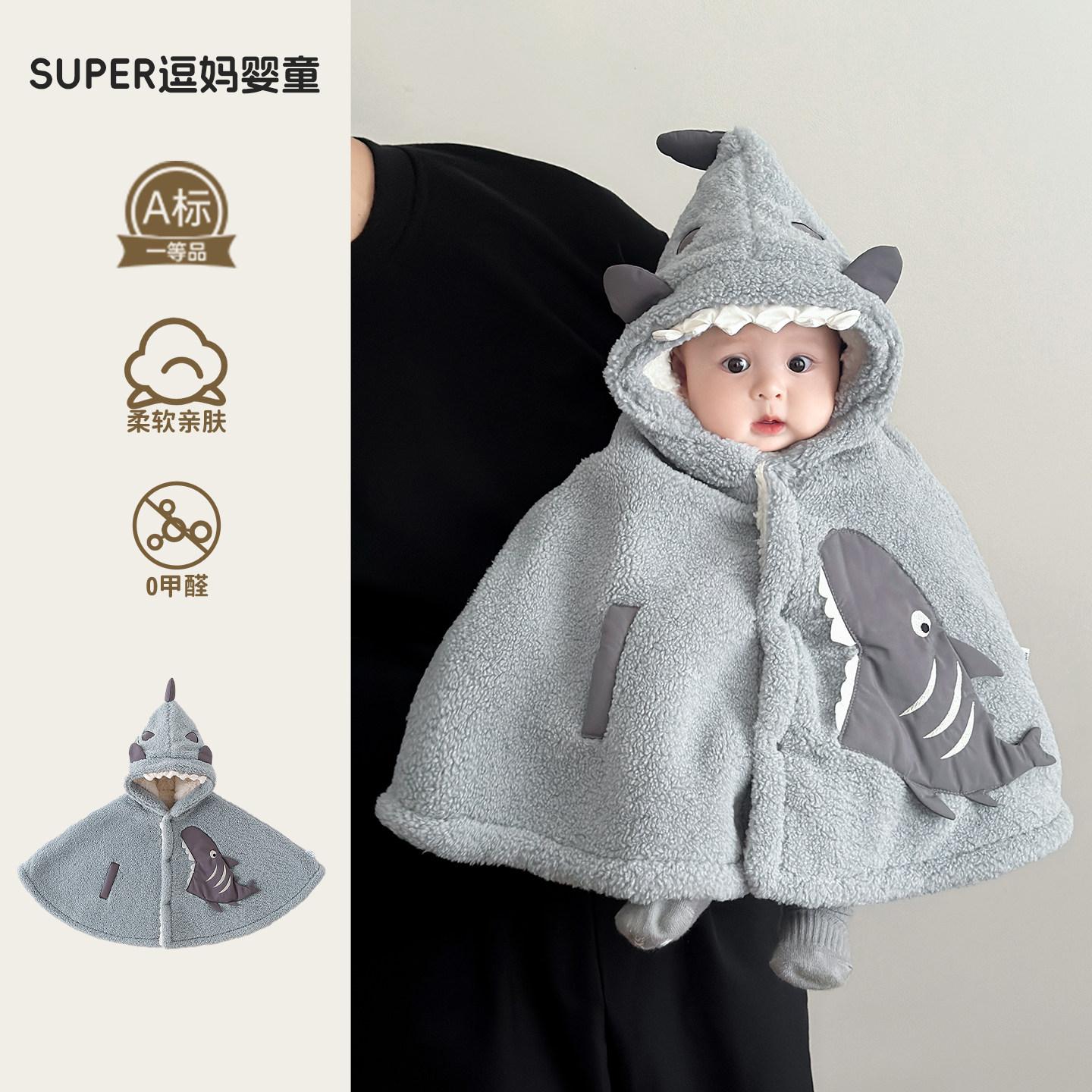 宝宝斗篷冬外出加厚防风外套可爱超萌婴儿加绒保暖连帽外套冬季新,童装/婴儿装/亲子装,披风/斗篷,淘宝优惠券,粉丝福利购,淘宝优惠卷