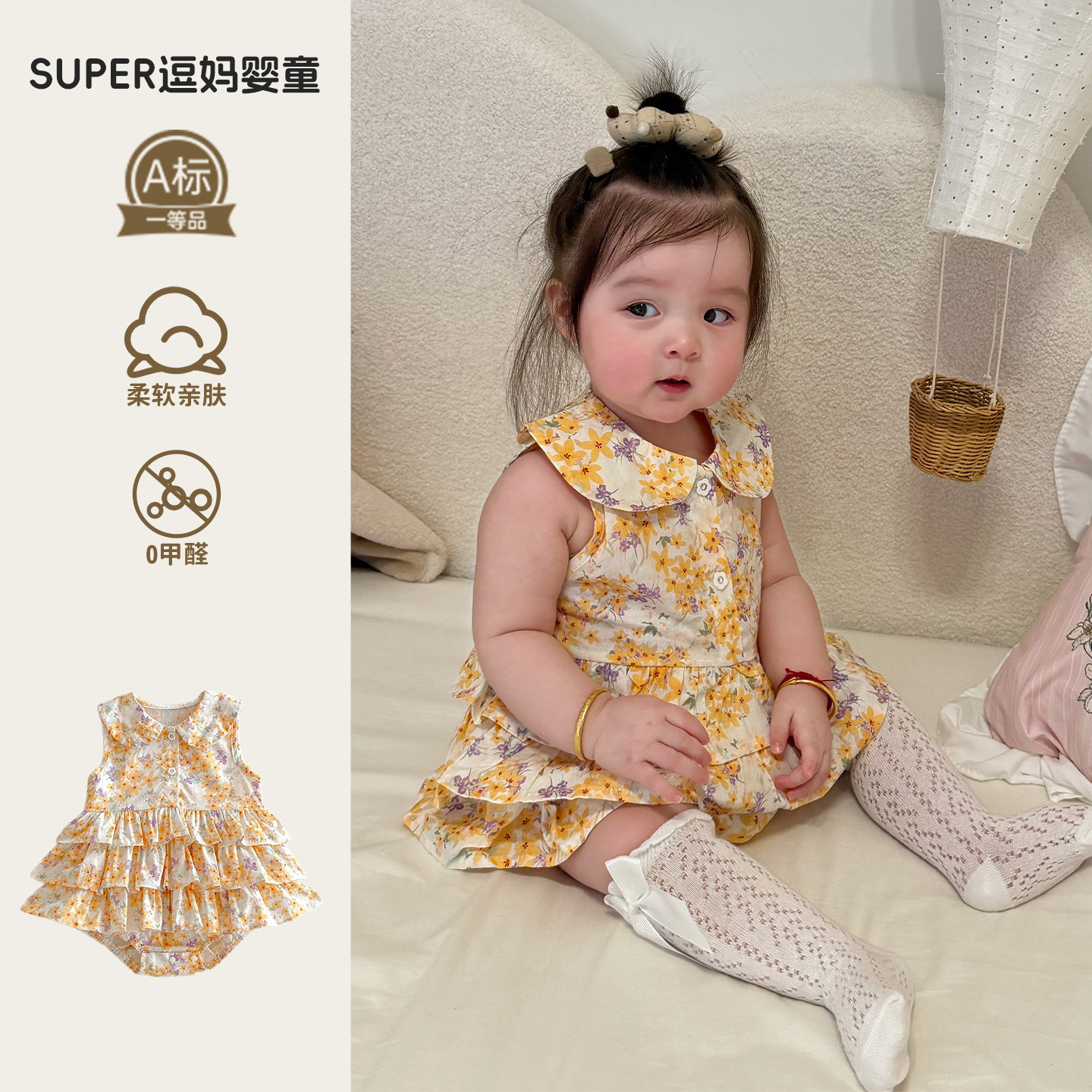 宝宝夏天衣服甜美韩系女宝包屁哈裙夏日薄款婴儿无袖哈衣夏装百天图片