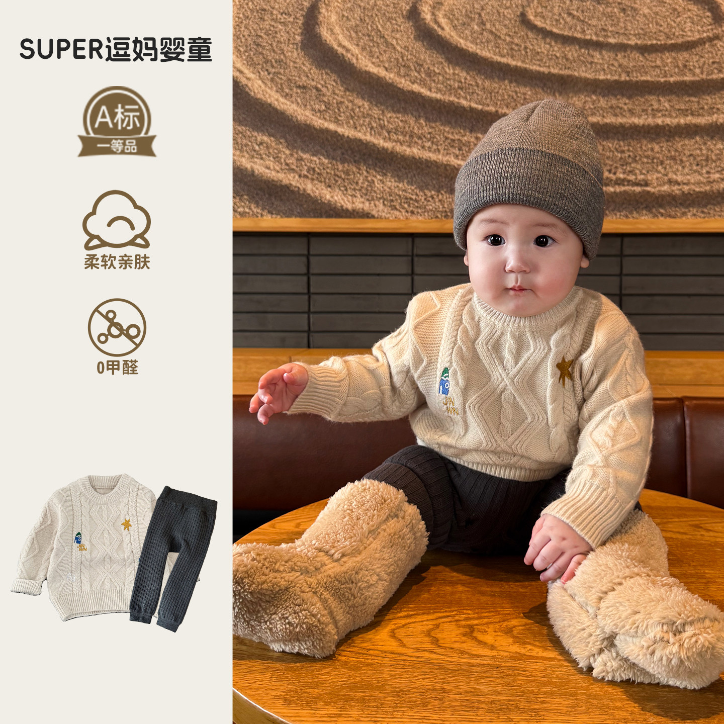 男宝宝洋气时髦冬装套装婴儿衣服秋冬款套头毛衣加厚打底裤外出服,童装/婴儿装/亲子装,套装,淘宝优惠券,粉丝福利购,淘宝优惠卷