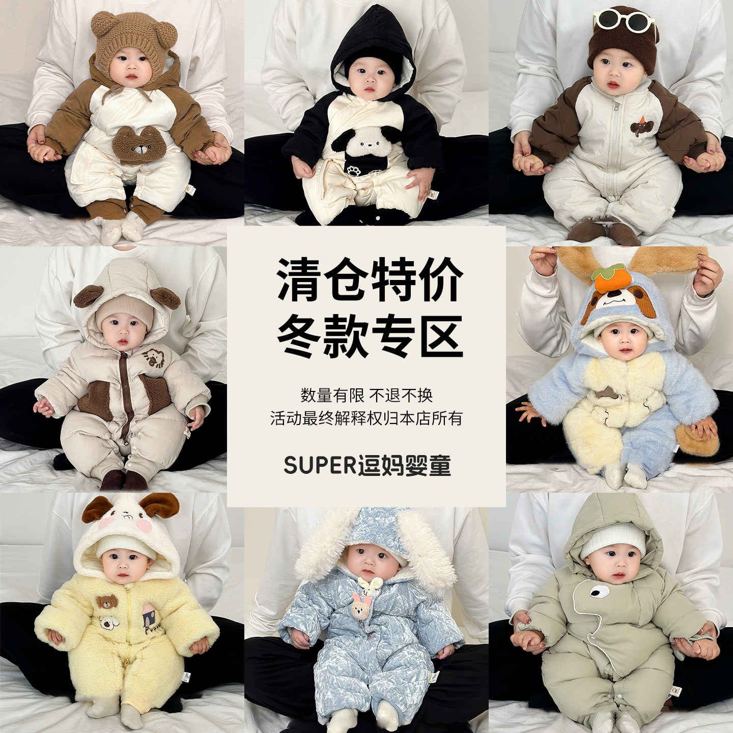 【特价清仓】NO退NO换宝宝连体衣秋冬婴幼儿韩系超萌百天爬服冬装