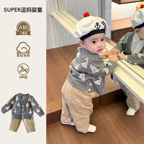 男宝宝秋装外套2026新款韩版洋气婴幼儿针织开衫超萌可爱外出服潮