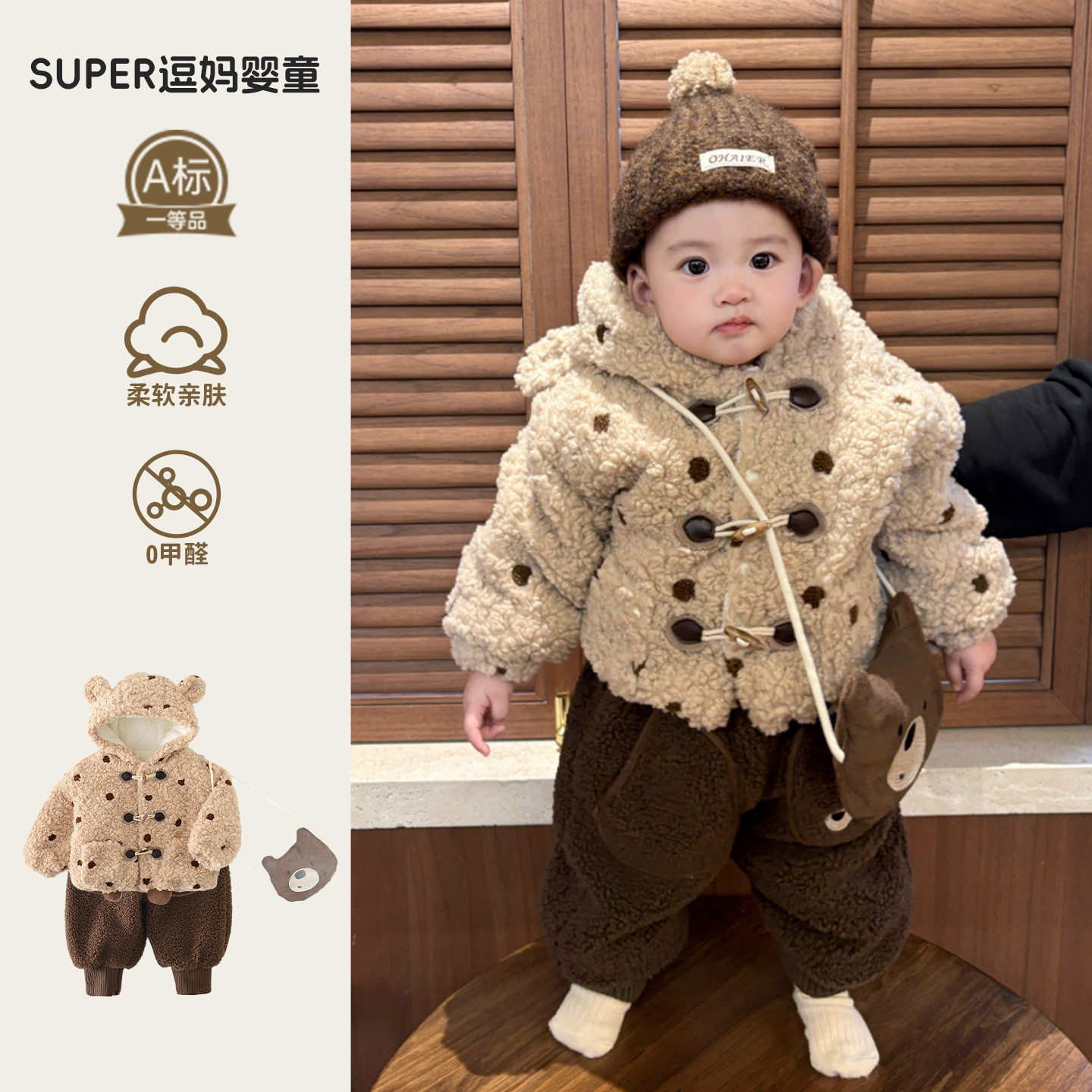 婴儿洋气小套装冬季潮帅气时髦男宝宝衣服冬装加厚外套裤子两件套,童装/婴儿装/亲子装,套装,淘宝优惠券,粉丝福利购,淘宝优惠卷