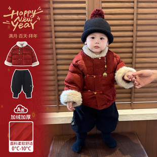婴儿分体冬装男宝宝新中式唐装周岁礼服冬款婴幼儿加厚拜年服套装