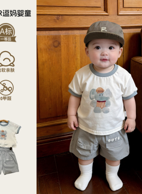 婴儿夏套装可爱超萌男宝衣服夏季新款韩版洋气短袖短裤两件套外出