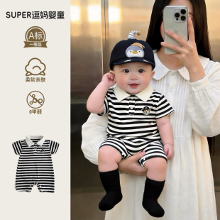 夏日薄款婴儿衣服小月龄宝宝连体衣夏装超好看男宝短袖爬服外出服