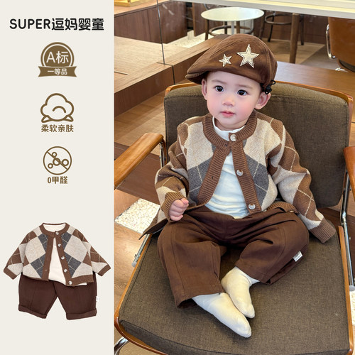 宝宝针织开衫2026春季新款男宝毛衣外套时尚韩版洋气婴儿外穿潮服