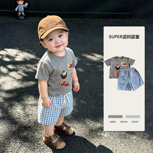 男宝套装夏薄款2026新款洋气时髦短袖T恤夏装格子裤分体两件套潮