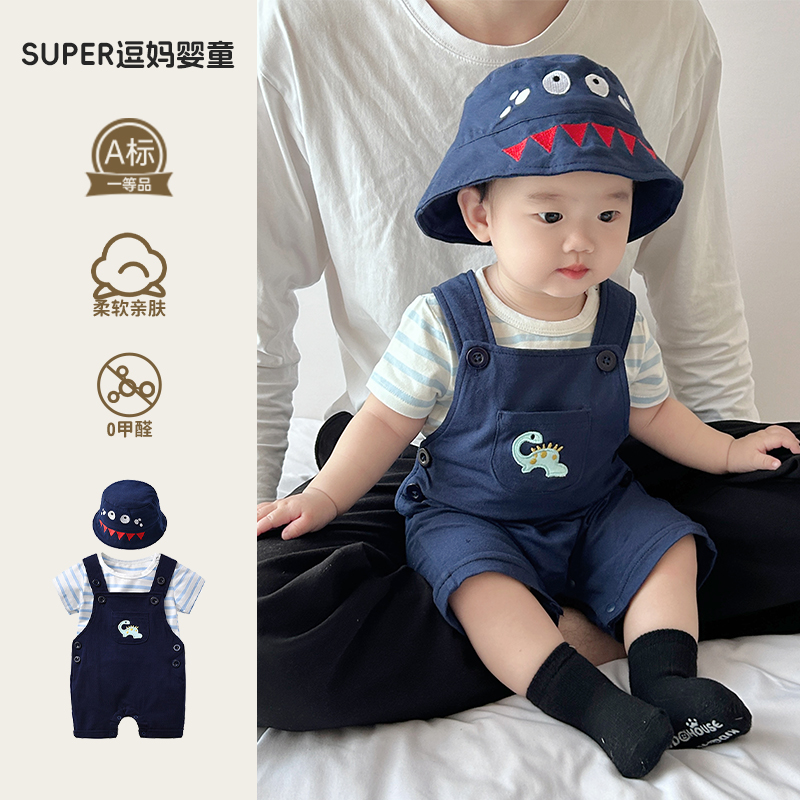 婴儿衣服夏天套装宝宝夏季连体衣超萌可爱背带哈衣两件套满月百天