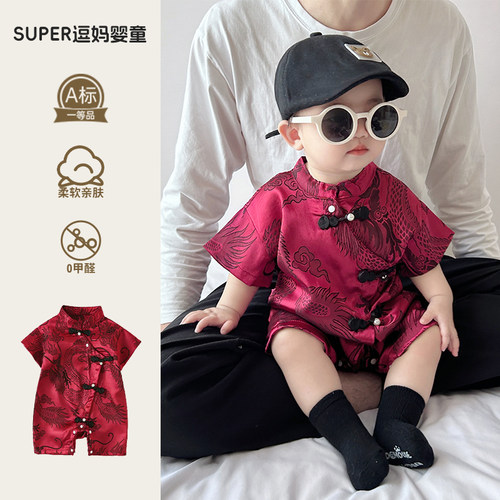 婴幼儿衣服夏季薄款中国风婴儿服包屁衣男宝宝汉服周岁服短袖爬服