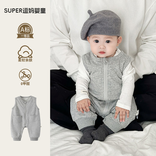婴幼儿早秋衣服宝宝秋季套装洋气时髦背心连体衣婴儿百搭打底套装