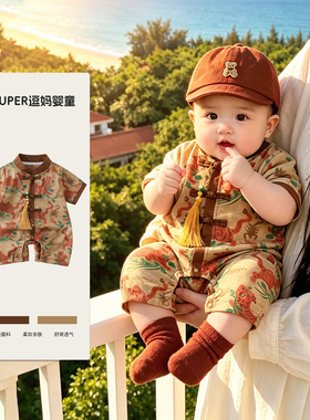 小月龄宝宝夏季衣服新中式唐装连体衣夏日薄款端午节五毒短爬抓周