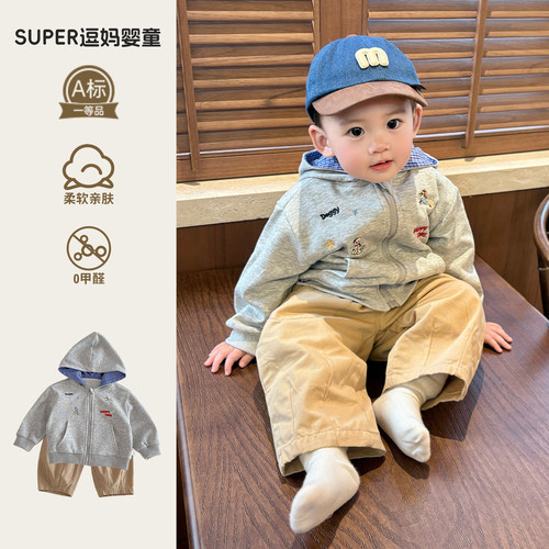 男宝2026春装外套超韩洋气时髦婴儿衣服春秋款可爱休闲连帽外出服