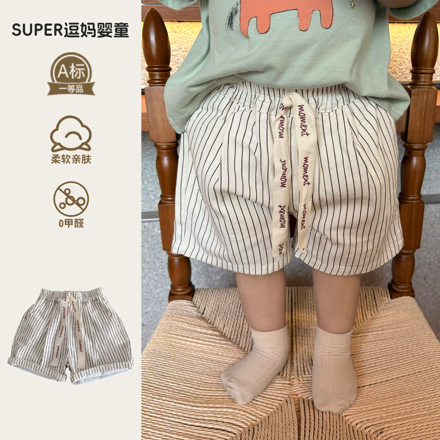 宝宝夏季裤子男宝时尚韩范洋气休闲百搭条纹裤夏日穿搭薄款五分裤图片