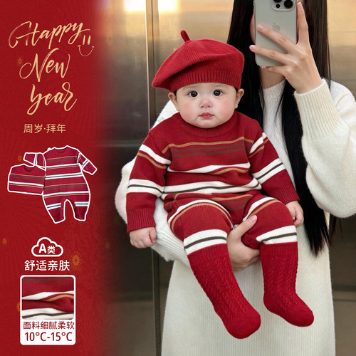 婴儿春装男宝宝连体衣2026新款条纹针织爬服喜庆洋气婴幼儿新年服