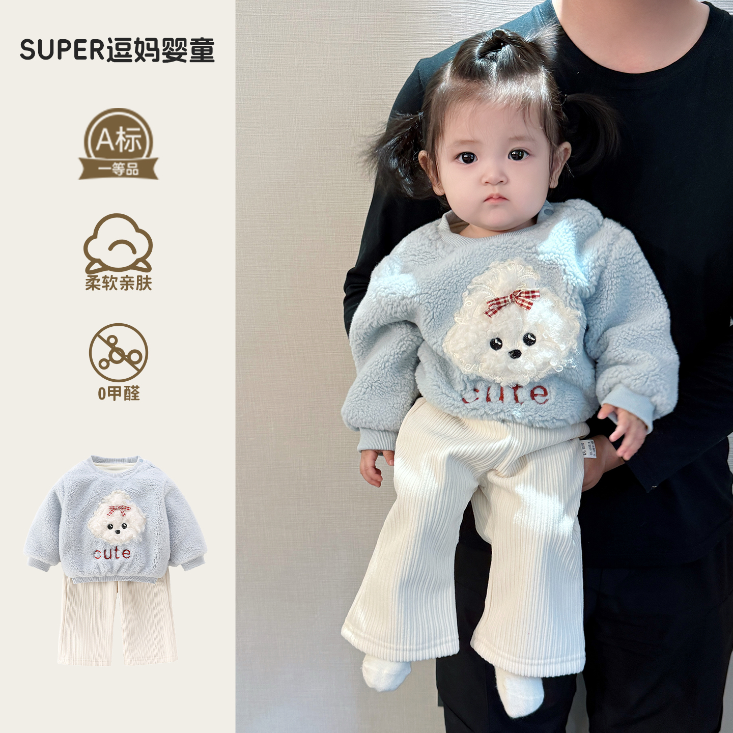 女宝秋冬洋气套装婴儿时髦穿搭时尚韩版两件套加绒加厚卫衣休闲裤