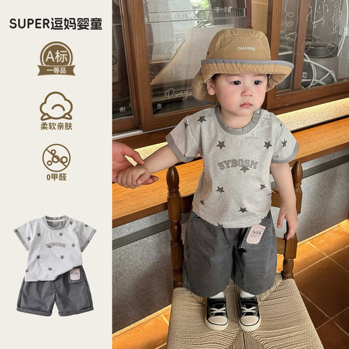 男宝初夏套装超韩洋气宝宝短袖T恤夏款休闲百搭裤子分体两件套潮
