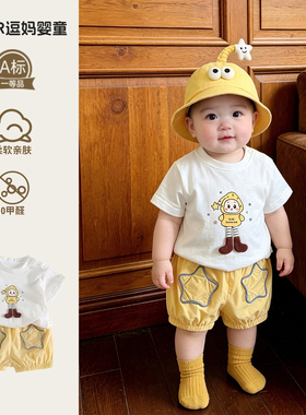男宝夏季套装2026时尚潮流宝宝衣服夏装短袖裤子分体两件套外出服