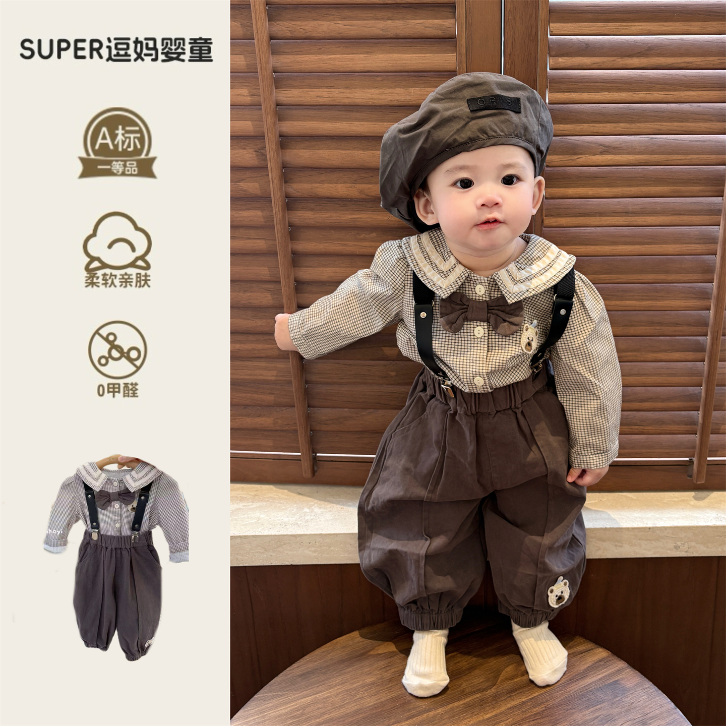 早秋婴幼儿衣服可爱超萌宝宝背带裤格子上衣两件套秋款外出服周岁