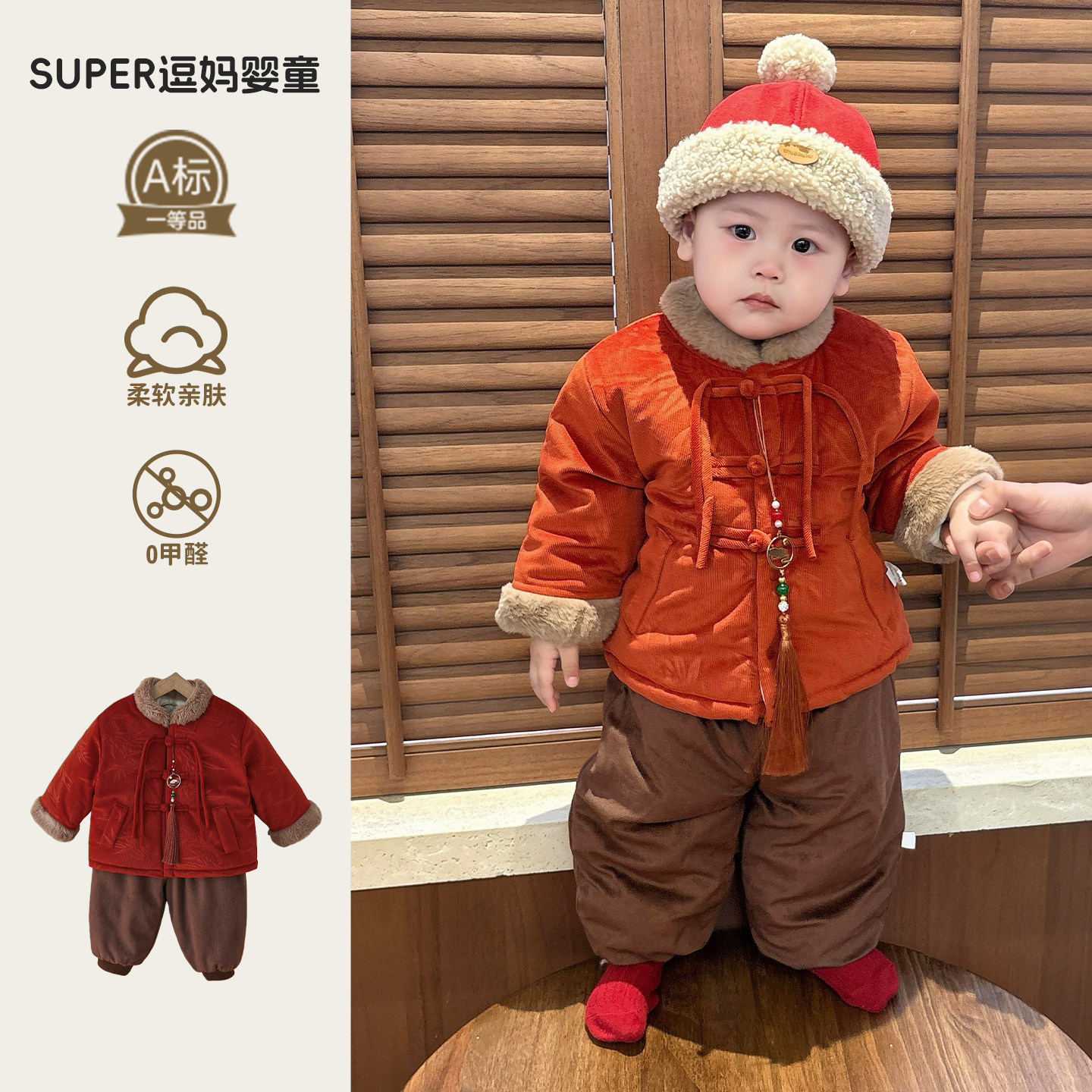 周岁男宝冬装套装红色洋气拜年服2025冬季新款夹棉加厚保暖外出服,童装/婴儿装/亲子装,唐装,淘宝优惠券,粉丝福利购,淘宝优惠卷