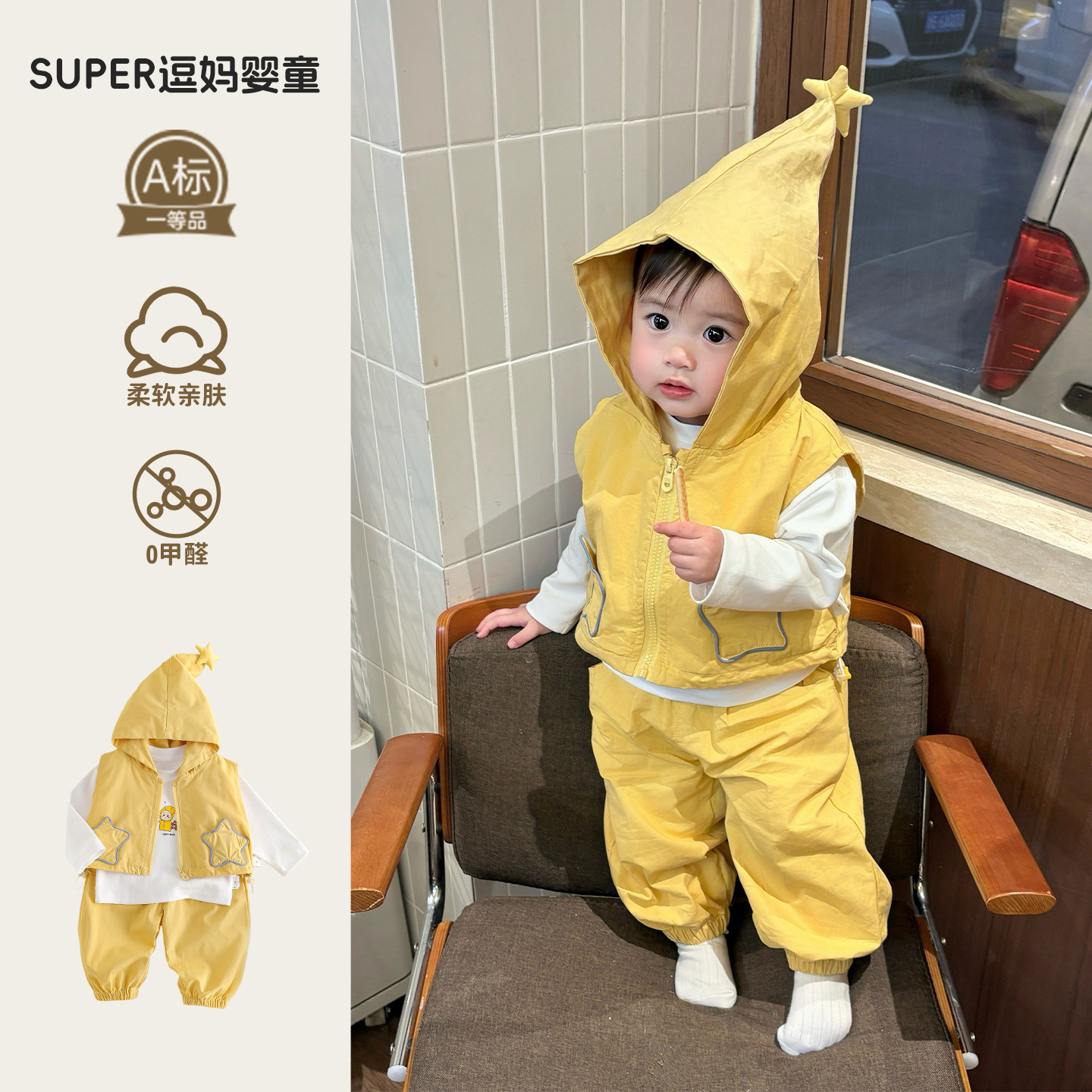宝宝春季马甲时尚韩版洋气男宝连帽背心外套春款外穿衣服周岁服潮图片
