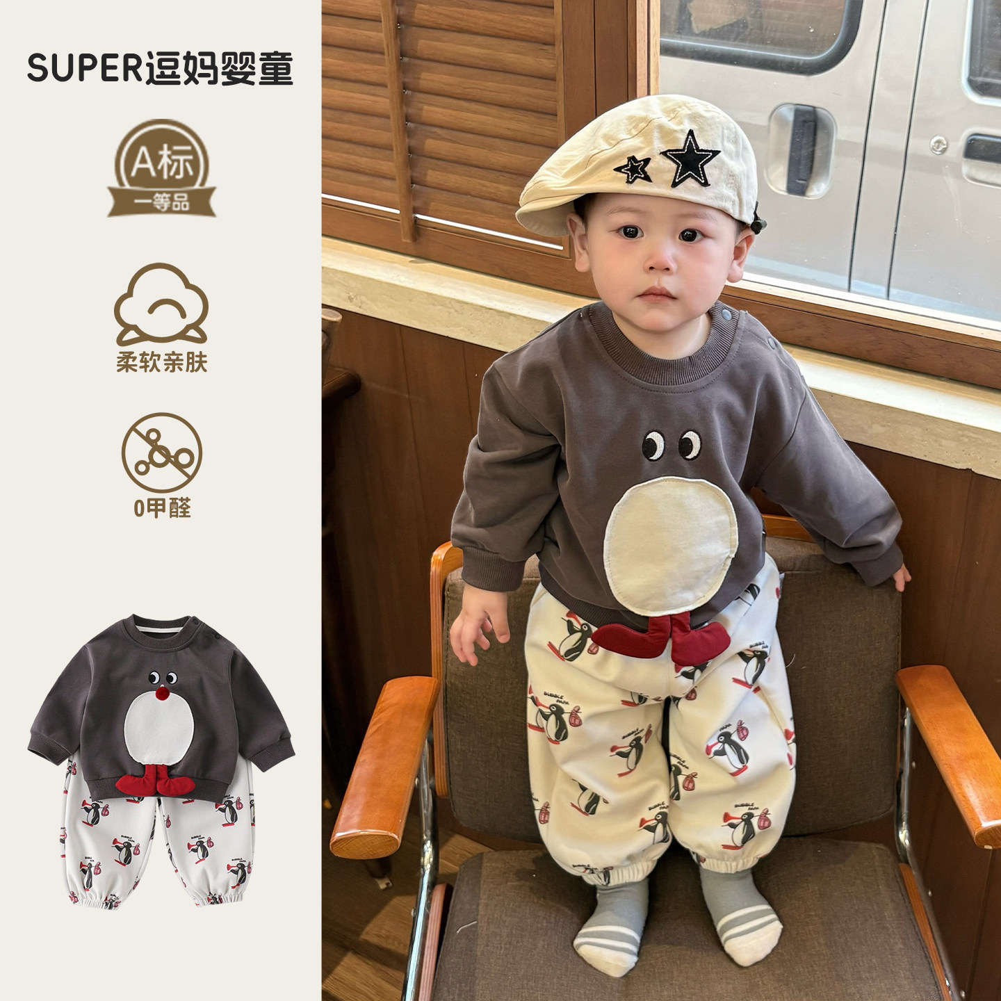 宝宝秋装分体套装超萌婴儿服韩版洋气休闲风卫衣裤两件套男宝周岁