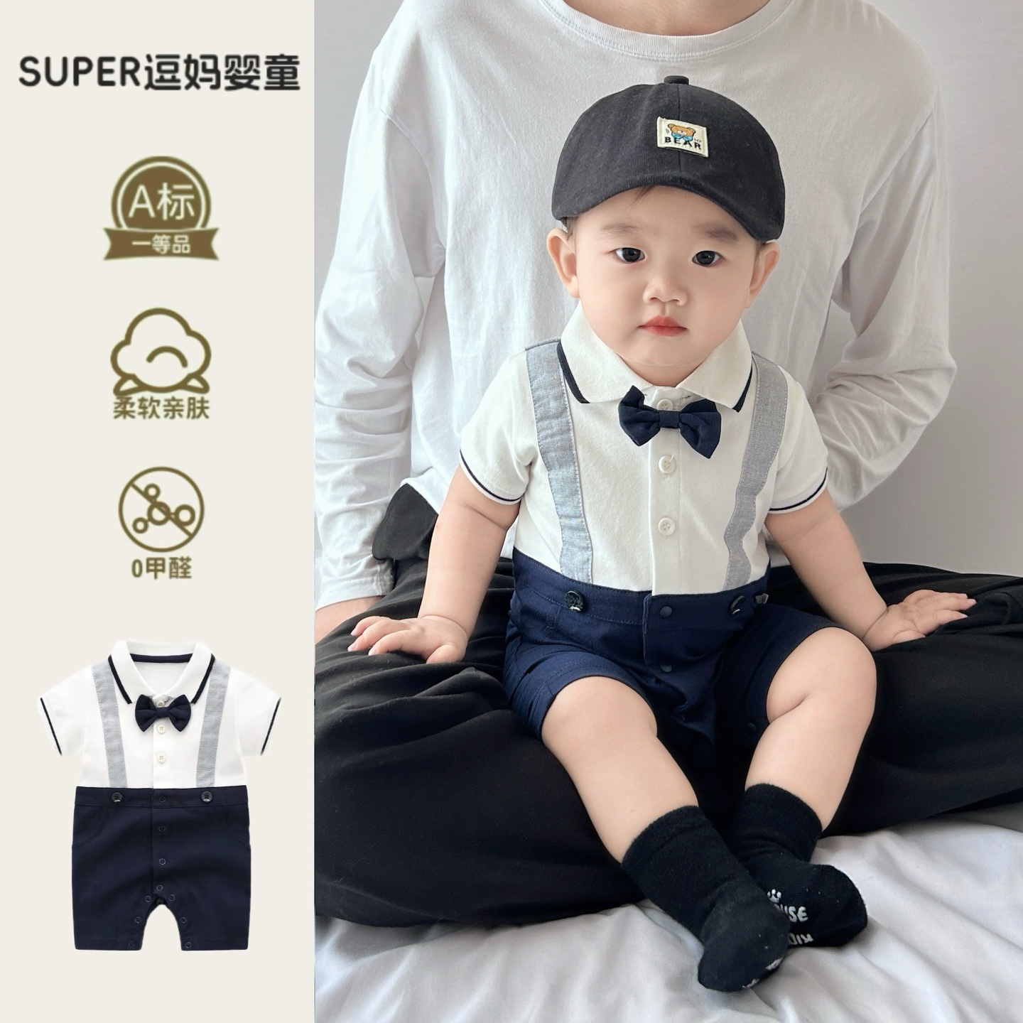 男宝夏季衣服婴儿连体衣夏装超萌洋气绅士服满月百天生日服外出服