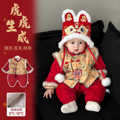 婴儿连体衣冬加厚外出服新中式喜庆洋气婴幼儿唐装爬服周岁礼服冬