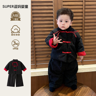 男宝炸街痞帅冬装套装新中式唐装婴幼儿加绒加厚保暖外出服周岁服