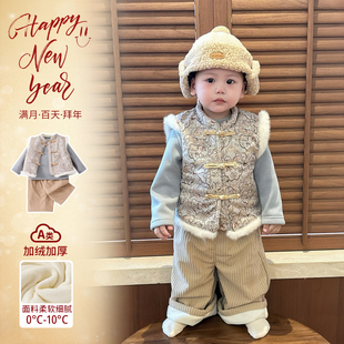 男宝生日抓周礼服冬季宝宝衣服新中式马甲加绒加厚打底衫裤子三件