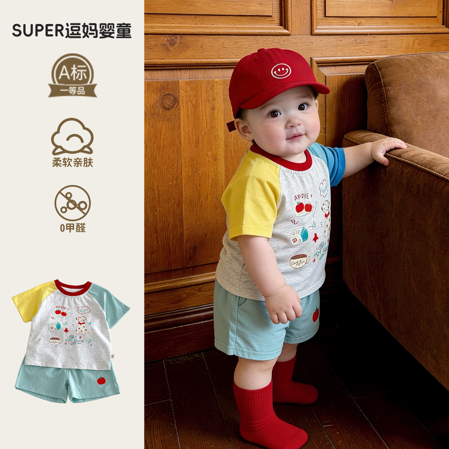 男宝宝2026新款夏套装可爱超萌撞色t时尚韩版洋气休闲裤分体两件