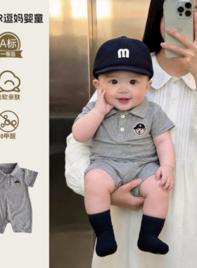 宝宝短袖连体衣夏薄款2026新款超萌可爱婴儿衣服夏装百天外出爬服