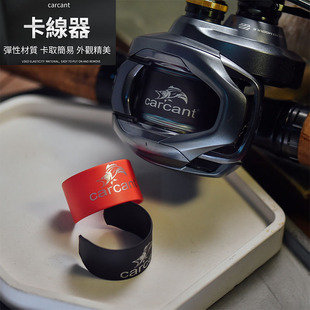 路亚渔轮卡线器水滴轮纺车轮贴纸卡线器线杯止线带卡线器防炸线轮